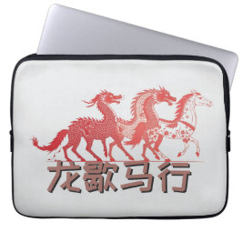 ドラゴンが休み、馬が躍進 | 旧正月 | 白 ラップトップスリーブ