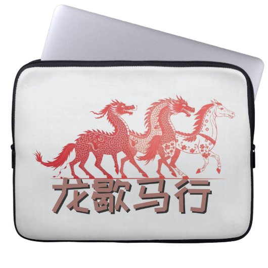 ドラゴンが休み、馬が躍進 | 旧正月 | 白 ラップトップスリーブ (正面)