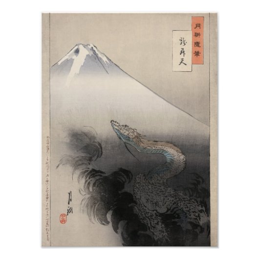 ドラゴンが天国に フォトプリント            (正面)