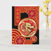 ドラゴンと中国の旧正月 カード (黄色い花)