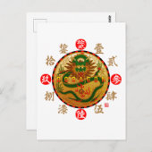 ドラゴンと旧漢数字 ポストカード (正面/裏面)