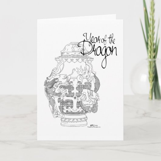 ドラゴンのカード カード (正面)