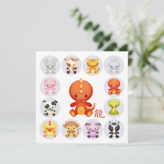 ドラゴンの中国の十二支のパーティー シーズンカード (スタンド正面)