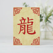ドラゴンの中国の象徴 招待状 (スタンド正面)