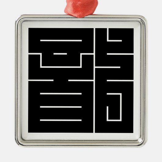 ドラゴンの四角キャラクター メタルオーナメント (正面)