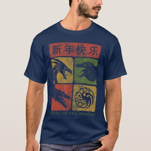 ドラゴンの家 ドラゴンの年 グリッド フレンド Tシャツ (正面)