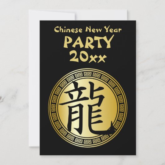 ドラゴンの年のパーティー BGB 招待状 (正面)