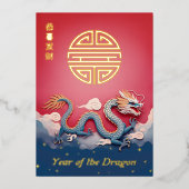ドラゴンの年のレッドゴールドのホリデーカード 箔シーズンカード (正面)
