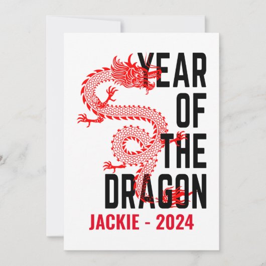 ドラゴンの年の名前 誕生年 招待状 (正面)