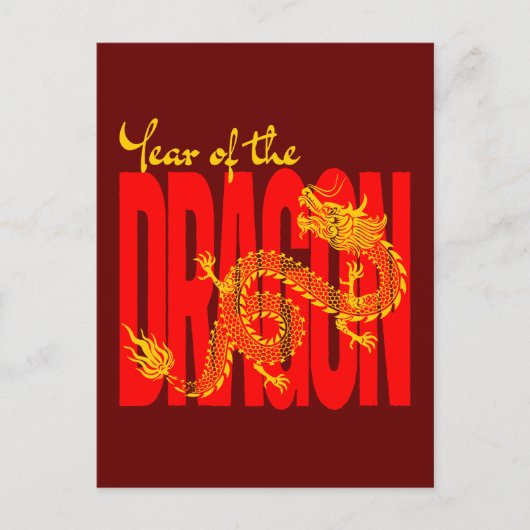 ドラゴンの年の赤金 ポストカード (正面)