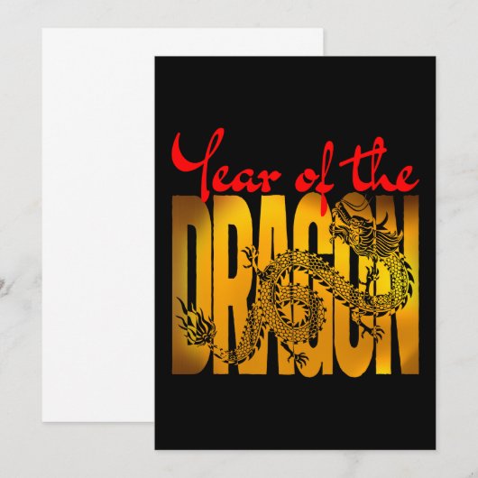 ドラゴンの年 招待状 (正面/裏面)