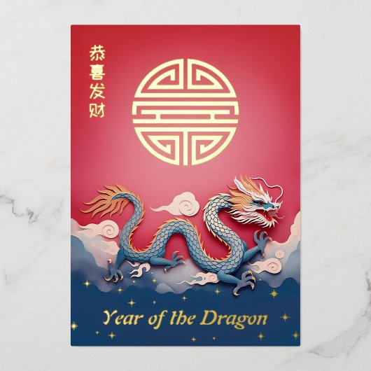 ドラゴンの赤い金箔のホリデーカード 箔シーズンカード (正面)