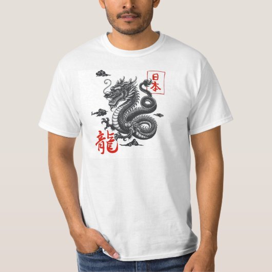 ドラゴンは中国のシンボルです Tシャツ (正面)