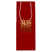 ドラゴンイヤー金ゴールドエンボスシンボルワイン抱き枕 ワインギフトバッグ (裏面)