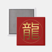 ドラゴンイヤー金ゴールドエンボス効果シンボルスクエアM マグネット (正面/裏面)