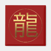 ドラゴンイヤー金ゴールドエンボス効果シンボルスクエアM マグネット (正面)