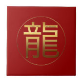 ドラゴンイヤー金ゴールドエンボス効果記号タイル タイル (正面)