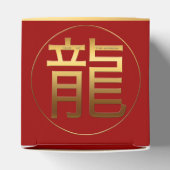 ドラゴンイヤー2024金ゴールドエンボスシンボルCお気に入りボックス フェイバーボックス (上部)