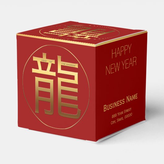 ドラゴンイヤー2024金ゴールドエンボスシンボルCお気に入りボックス フェイバーボックス (裏面サイド)
