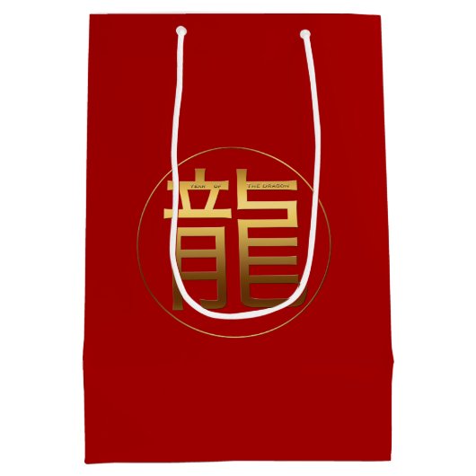 ドラゴンイヤー2024金ゴールドエンボスシンボルM抱き枕 ミディアムペーパーバッグ (裏面)