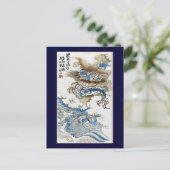 ドラゴンインザクラウド日本のファインアート ポストカード (スタンド正面)