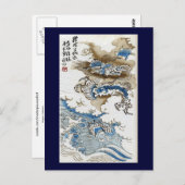 ドラゴンインザクラウド日本のファインアート ポストカード (正面/裏面)