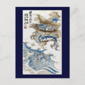 ドラゴンインザクラウド日本のファインアート ポストカード (正面)