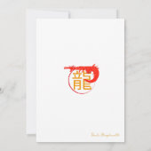 ドラゴングリーティングカード、年賀状 サンキューカード (裏面)