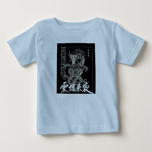 ドラゴンシャツ ベビーTシャツ (正面)