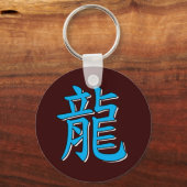 ドラゴンシンボル キーホルダー (正面)