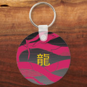 ドラゴンソウル：フューリー キーホルダー (正面)