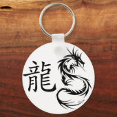 ドラゴントライバルと中国のキャラクター キーホルダー (正面)