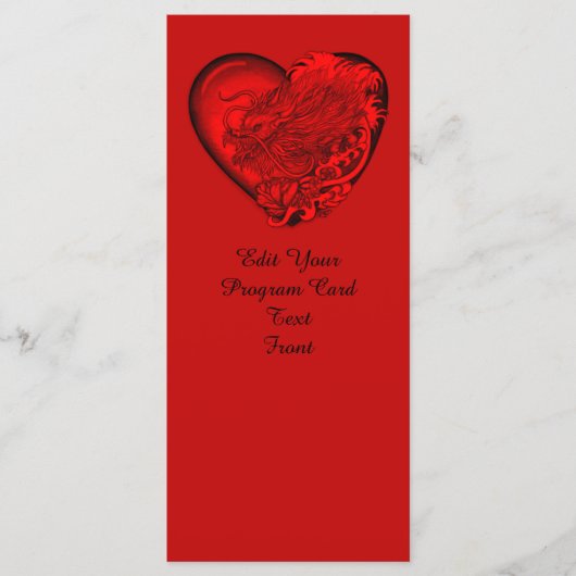 ドラゴンハート プログラム (正面)