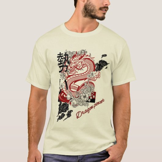 ドラゴンパワー - 内なる炎を解き放て | 神話の力  Tシャツ (正面)