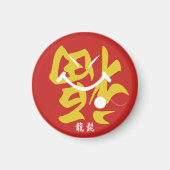 ドラゴンヒゲ マグネット (正面)