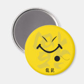 ドラゴンヒゲ マグネット (正面/裏面)