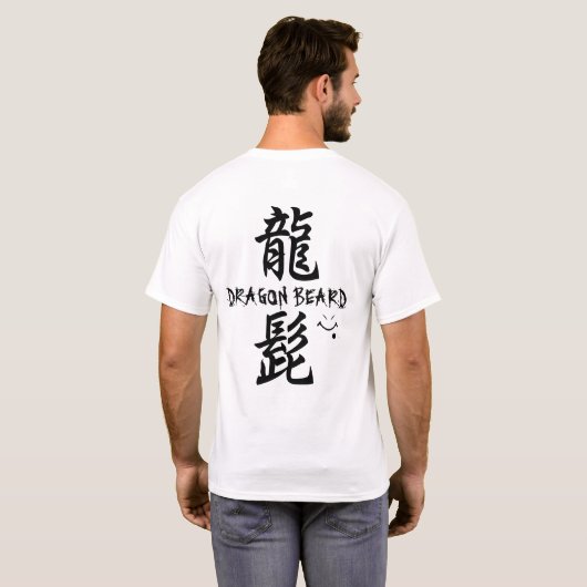 ドラゴンヒゲ Tシャツ (裏面フル)