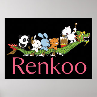 ドラゴンボートポスター ポスター