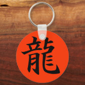 ドラゴンラックモール キーホルダー (正面)