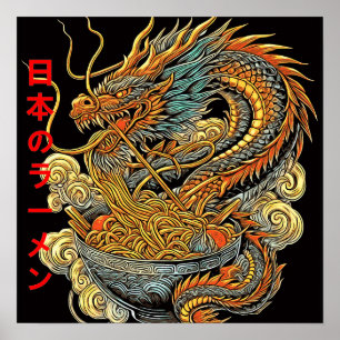 ドラゴンラーメン ポスター