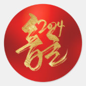 ドラゴンレッド金ゴールド龍書道の中国の年 ラウンドシール (正面)