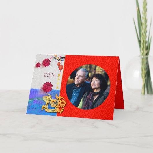 ドラゴン中国のイヤー2024写真家族GCの追加 シーズンカード (正面)