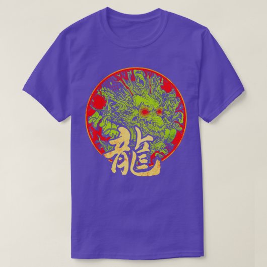 ドラゴン中国のキャラクター7 Tシャツ (デザイン正面)