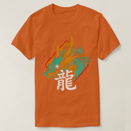 ドラゴン中国のキャラクター9 Tシャツ (デザイン正面)