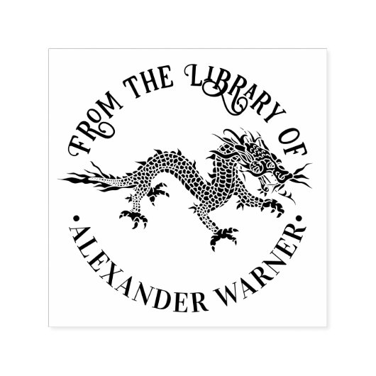 ドラゴン中国のロン#4ラウンドライブラリーブックネーム セルフインキングスタンプ (デザイン)