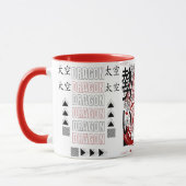 ドラゴン中国の陰陽2026年新年 マグカップ (左)