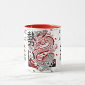 ドラゴン中国の陰陽2026年新年 マグカップ (中央)