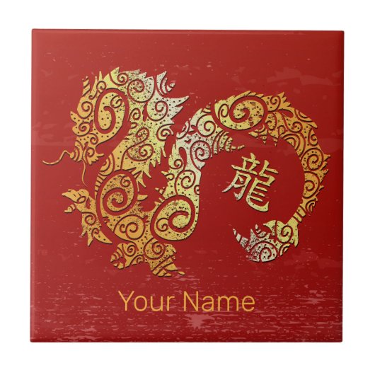 ドラゴン中国の〔占星術の〕十二宮図占星術コンステレーションサイン タイル (正面)