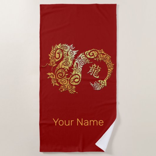 ドラゴン中国の〔占星術の〕十二宮図占星術コンステレーションサイン ビーチタオル (正面)