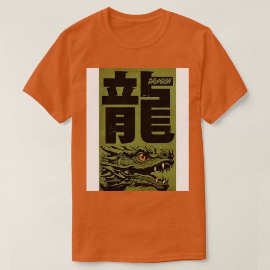 ドラゴン中国の Tシャツ (デザイン正面)